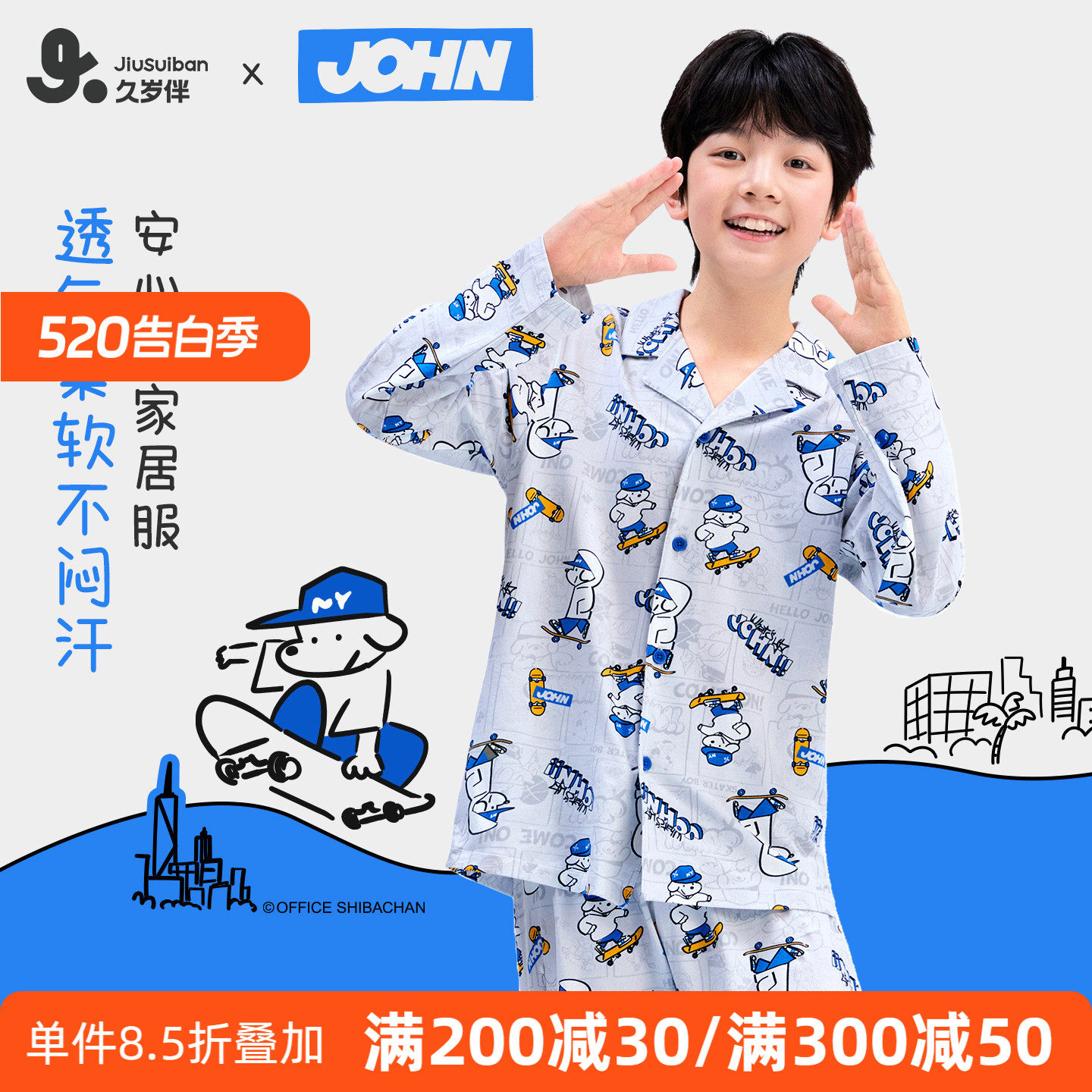 久岁伴男童睡衣纯棉2026新款春夏薄款中大童青少年长袖家居服套装
