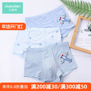 久岁伴男小童内裤男童夏天薄款莫代尔平角裤2宝宝3岁不夹pp透气