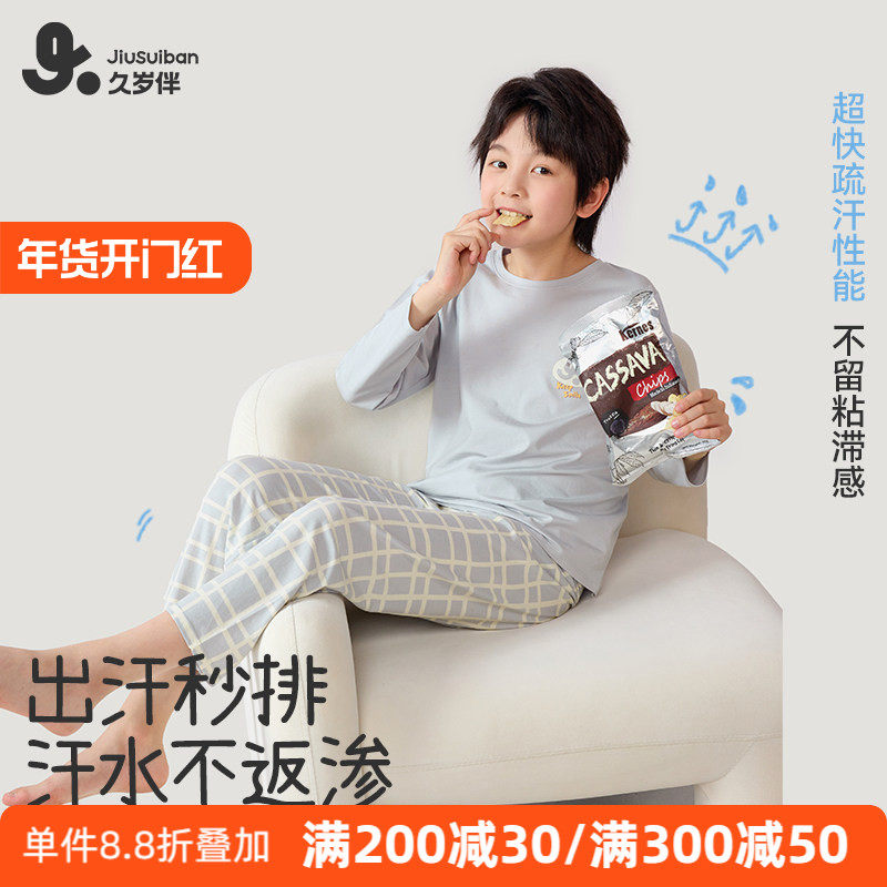 久岁伴儿童睡衣纯棉a类2025新款女童男童青少年秋季家居服初中生