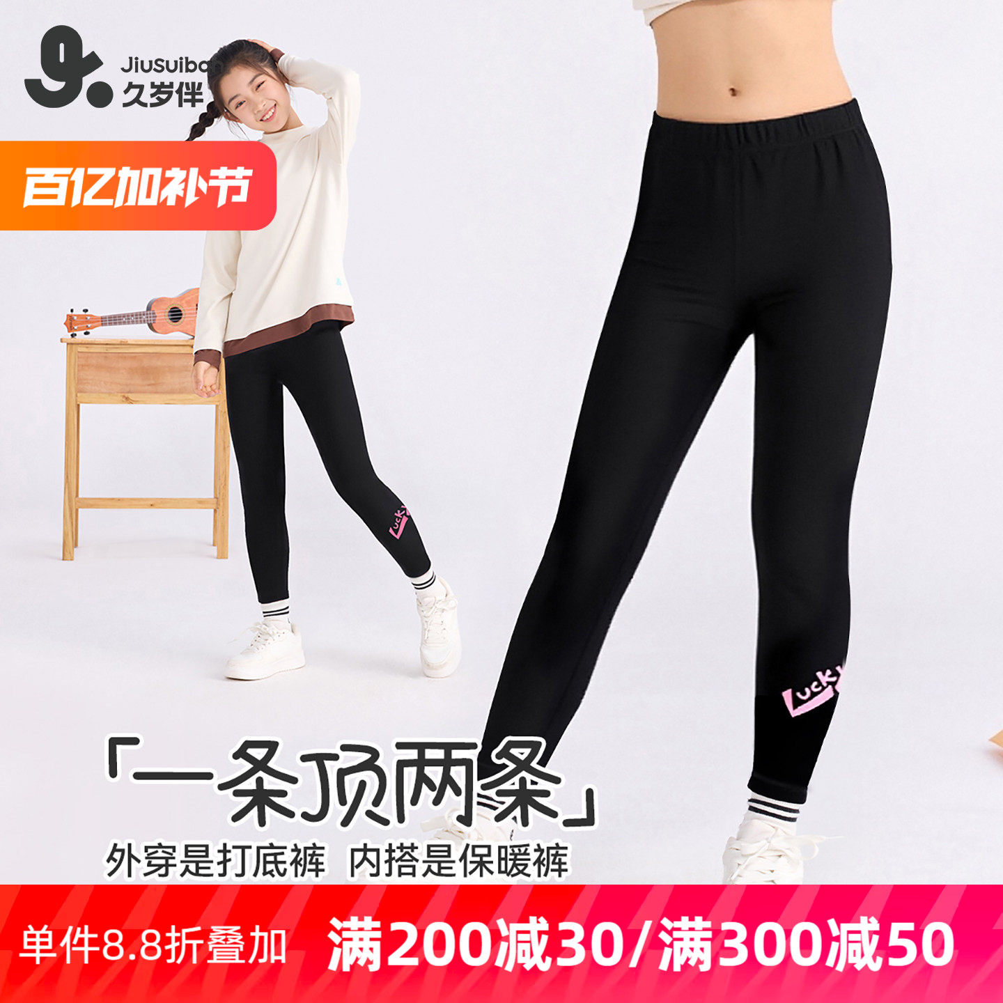 久岁伴女童打底裤春秋外穿黑色儿童宝宝裤子女孩中大童弹力紧身裤
