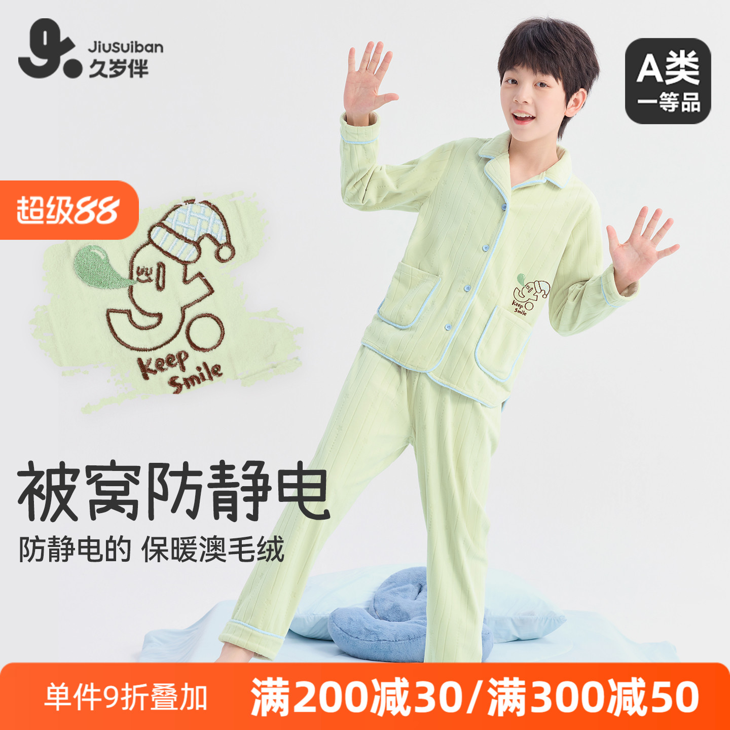 久岁伴男童睡衣冬季加绒加厚2025新款中大童澳毛绒保暖家居服套装