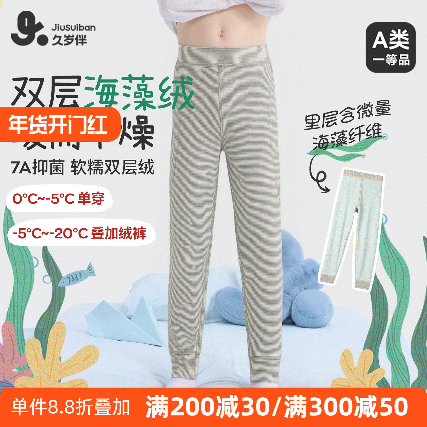 久岁伴男童保暖裤内穿加绒加厚秋冬中大童双层秋裤男孩高腰打底裤