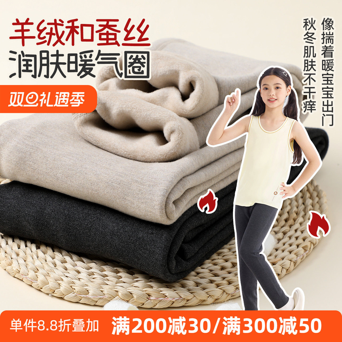 久岁伴女童保暖裤内穿加绒加厚一体绒秋冬中大童高腰打底裤初中生