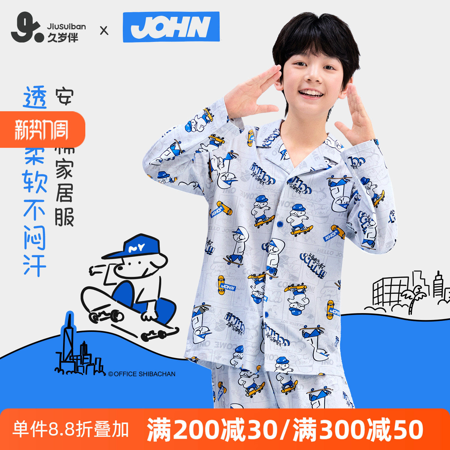 久岁伴男童睡衣纯棉2026新款春夏薄款中大童青少年长袖家居服套装