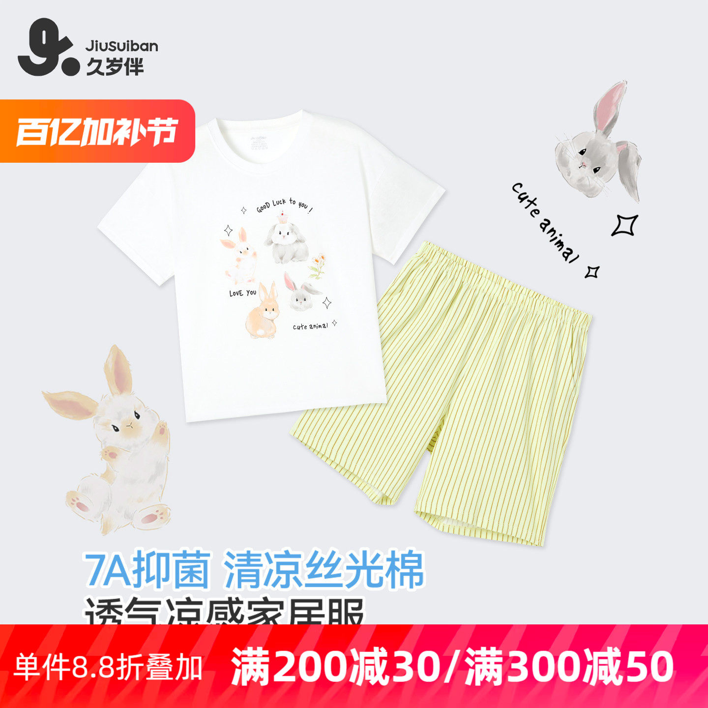 久岁伴女大童睡衣初中生夏薄款纯棉短袖短裤12女孩家居服套装15岁