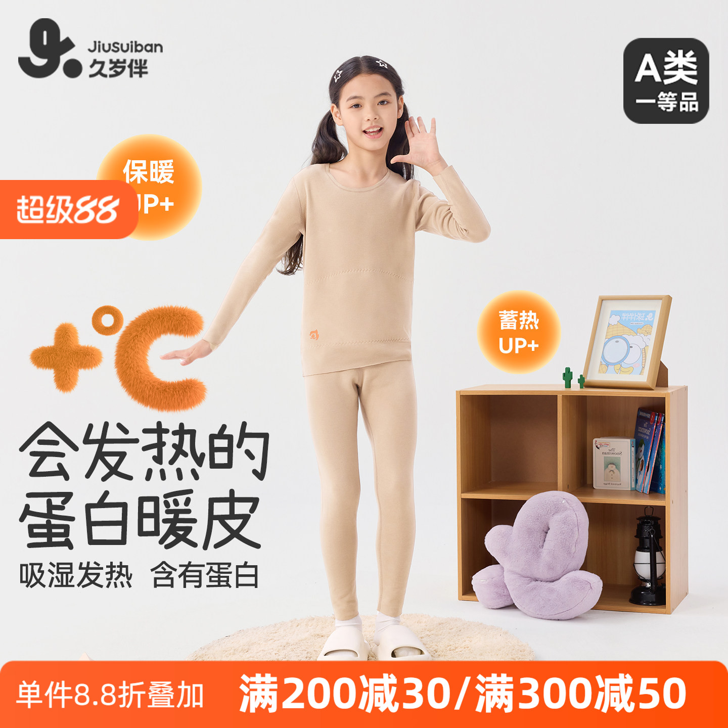 久岁伴女童德绒保暖内衣套装秋冬2025新款中大童无痕秋衣秋裤女孩