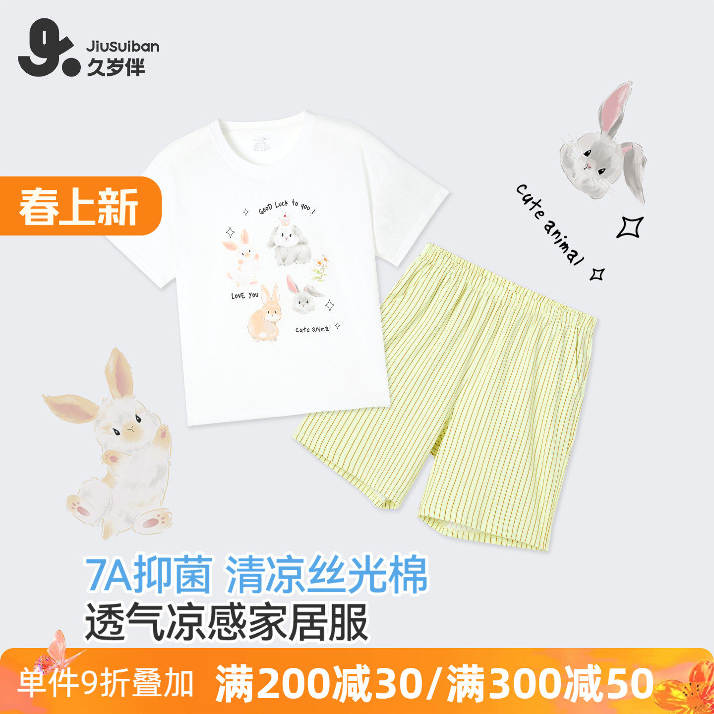 久岁伴女大童睡衣初中生夏薄款纯棉短袖短裤12女孩家居服套装15岁