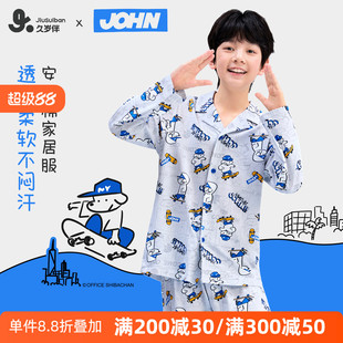 久岁伴男童睡衣纯棉2026新款春夏薄款中大童青少年长袖家居服套装