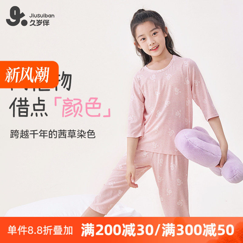 久岁伴2026新款女童睡衣夏薄款莫代尔儿童七分袖家居服女孩初中生