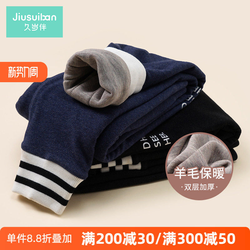 久岁伴女童保暖裤外穿双层秋裤儿童加厚不加绒打底裤高腰棉裤冬季