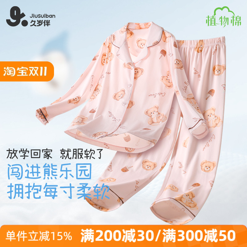 久岁伴女童睡衣春秋款纯棉公主2025新款中大童家居服套装长袖开衫