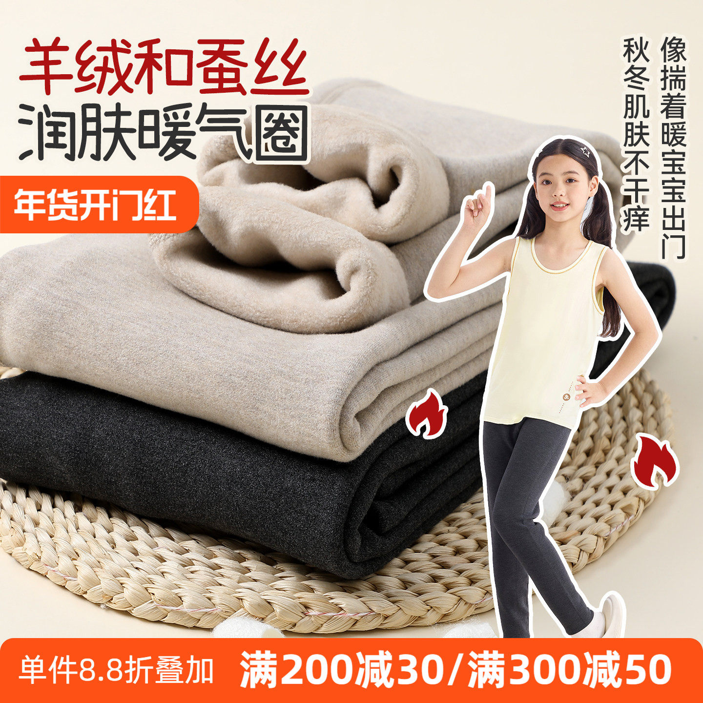 久岁伴女童保暖裤内穿加绒加厚一体绒秋冬中大童高腰打底裤初中生