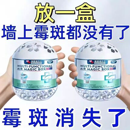 【除霉天花板】一放除霉墙体墙面轻松告别霉菌困扰墙壁不怕发霉