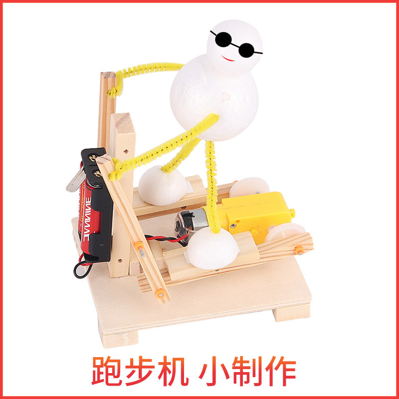 中学生科技制作小发明手工diy玩具科学实验材料包自制跑步机器人