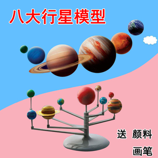 八大行星太阳系模型科技小制作diy手工益智教具材料天体仪球作品
