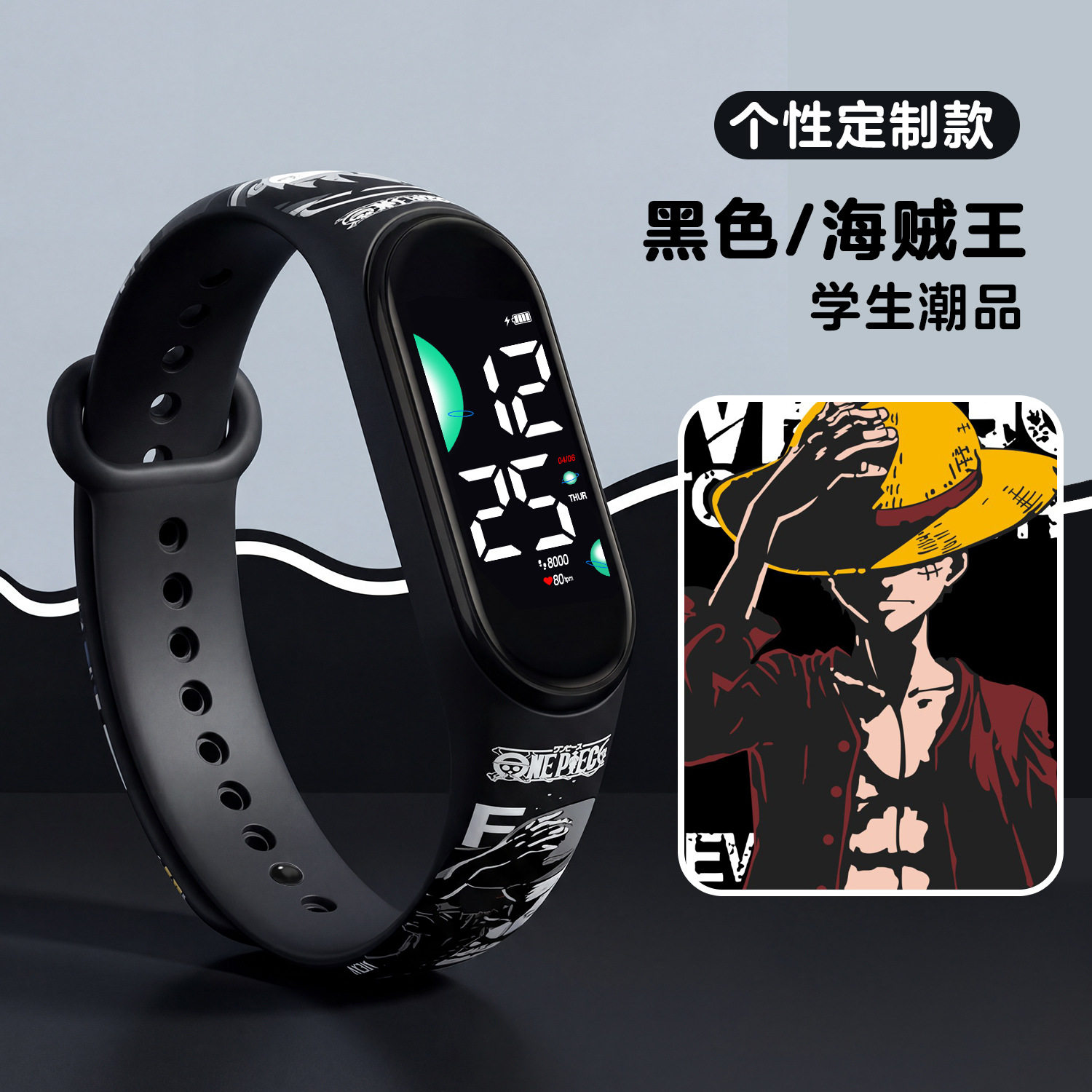 海贼王手表学生韩版儿童女简约防水运动森系情侣电子表夜光普通
