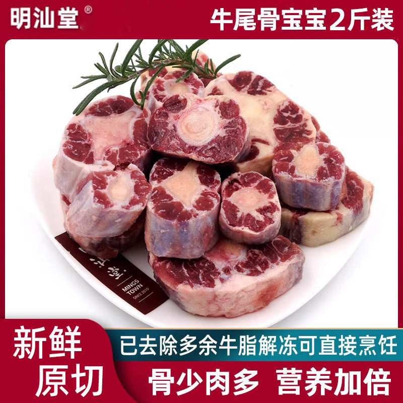 牛尾骨宝宝牛尾巴新鲜整根整条