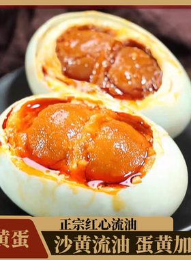 正宗微山湖双黄咸鸭蛋特大60-80g红泥沙腌制【真空包装 流油】
