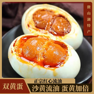 流油 真空包装 80g红泥沙腌制 正宗微山湖双黄咸鸭蛋特大60