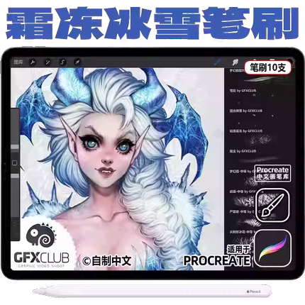10支Procreate霜冻冰雪笔刷结霜雪花降雪霜叶画师手绘 ipad画笔库