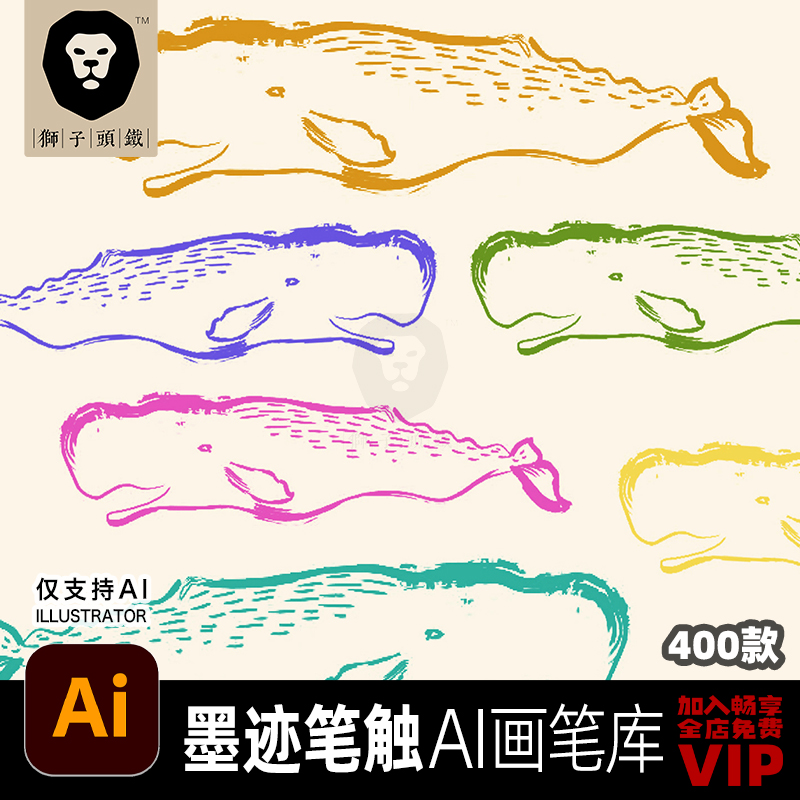 400款AI矢量墨迹笔触笔刷墨水笔墨迹效果 Illustrator AI画笔库-封面