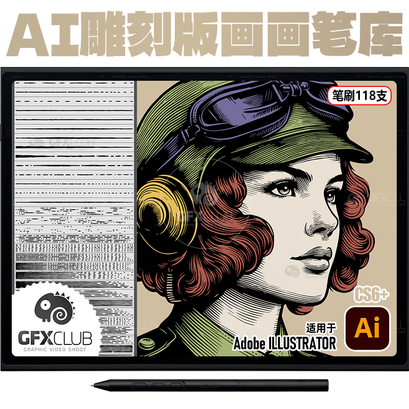 AI矢量雕刻版画木刻线条复古笔刷118款画笔库Illustrator艺术画笔