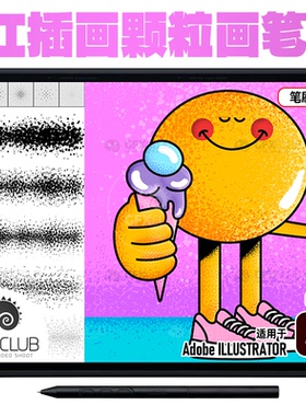 AI矢量插画颗粒纹理杂点噪点笔刷画笔 5款 Illustrator艺术画笔库