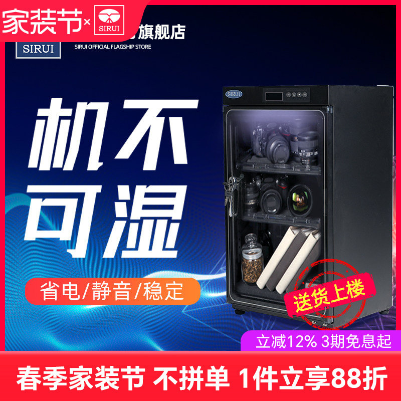 SIRUI思锐电子防潮箱HC-X系列单反相机干燥箱摄影机器材大号