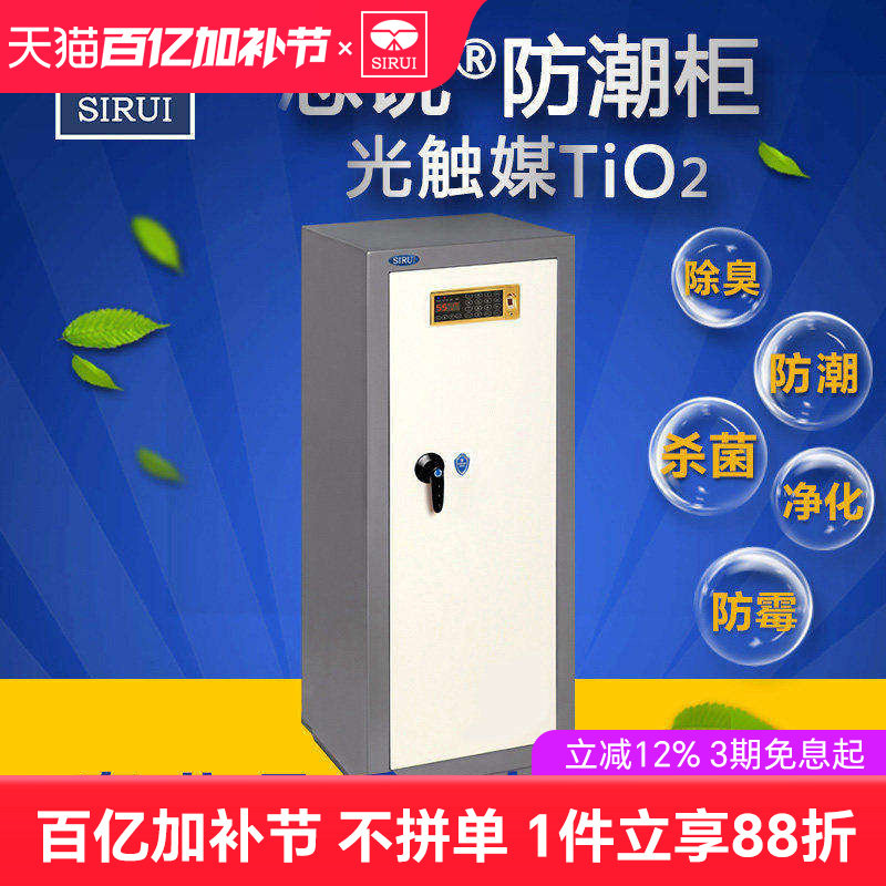 【现货速发】SIRUI思锐电子防潮箱 保险柜 IHS260X单反相机镜头干燥柜除湿箱密码收纳柜无线遥控指纹防盗旗舰