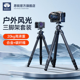 SIRUI思锐AM284相机三脚架专业稳定型摄影机电影机70-200长焦镜头打鸟多功能三角架通用AM324承重20kg