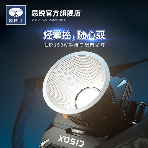 思锐口袋直播/短视频影室灯