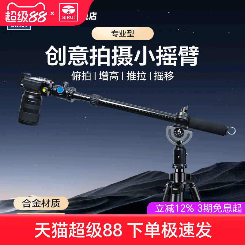 UP主力荐   6期免息  满足拍摄视频多样性