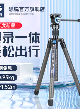 思锐AT125+AT10碳纤维三脚架微单反相机视频拍摄小巧便携支架超轻0.95KG液压手柄云台专业摄影户外旅游三角架