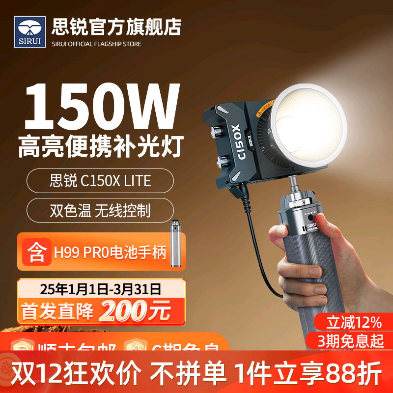 思锐150W外拍手持美颜补光灯