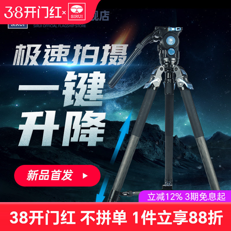 思锐SVT75系列专业碳纤维三脚架单反摄影摄像机拍摄稳定支架快速一键伸缩脚管SVH15液压阻尼手柄云台大承重