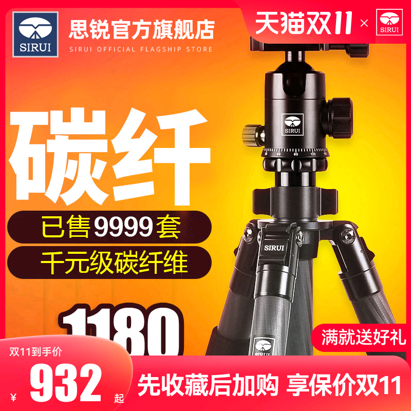 SIRUI思锐R2204碳纤维三脚架套装单反三角架相机摄影摄像机通用支架专业稳定视频拍摄球形阻尼云台轻便碳纤架怎么看?