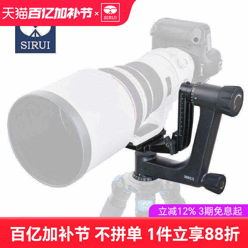 SIRUI思锐PH30专业悬臂云台 碳纤维单反相机三脚架云台 打鸟长焦大炮镜头云台大承重送收纳包