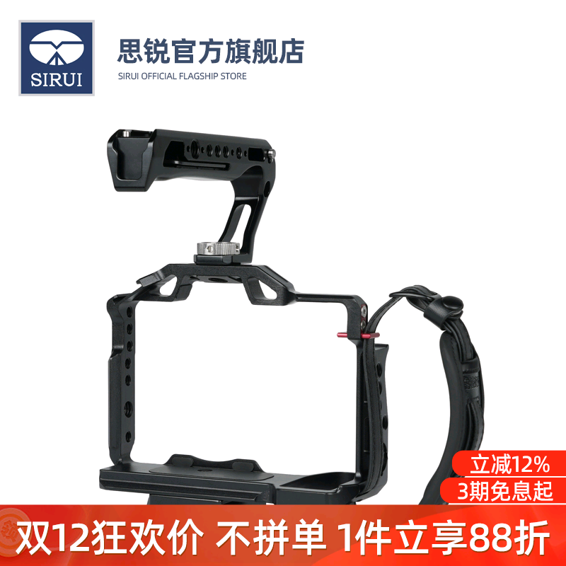 思锐松下S5II/S5IIX全包裹兔笼