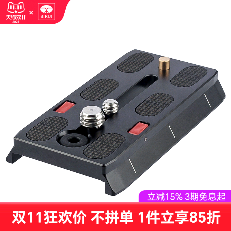 【新品】思锐VP-VH10快装板 单反相机三脚架云台配件 VH10液压云台专用快拆板 适配sirui液压云台 双螺丝