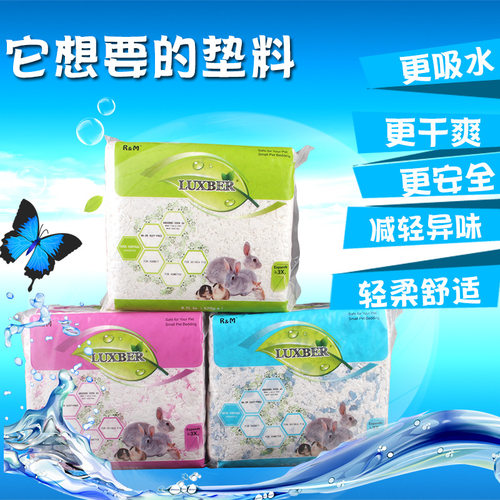 冬天保暖垫料哈姆小宠纸棉高端