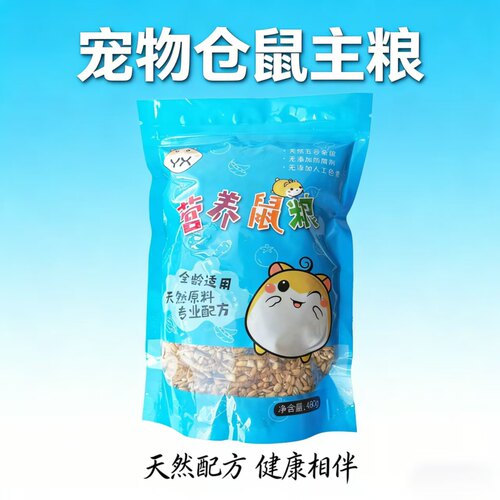 合成鼠粮鼠粮元兮长的胖