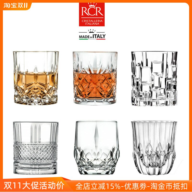 意大利RCR进口水晶玻璃家用威士忌杯洋酒杯啤酒杯花茶杯水杯