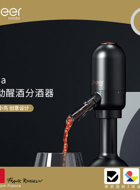 Cheer启尔 氩气保鲜器电动红酒分酒取酒器红酒开瓶器酒塞礼盒套装