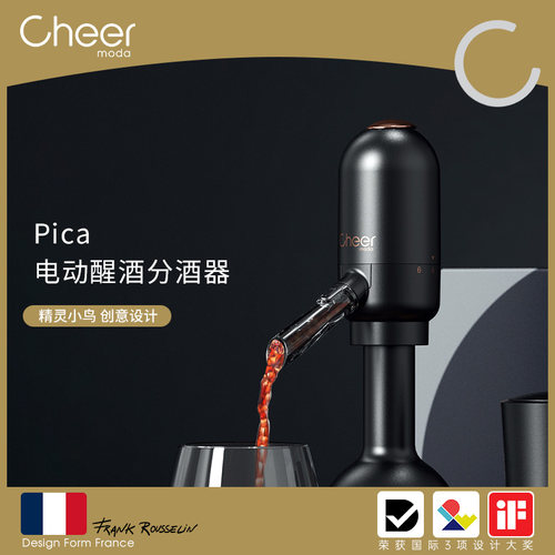 Cheer启尔 氩气保鲜器电动红酒分酒取酒器红酒开瓶器酒塞礼盒套装