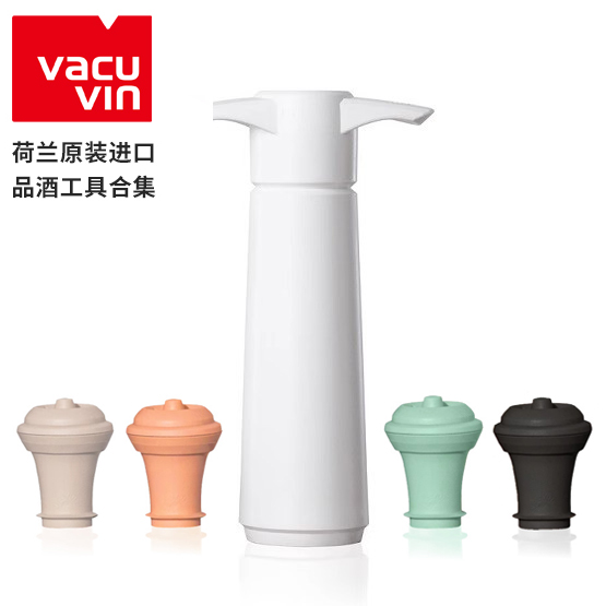 荷兰Vacu Vin香槟酒塞真空瓶塞家用红酒保鲜塞葡萄酒密封塞瓶塞子