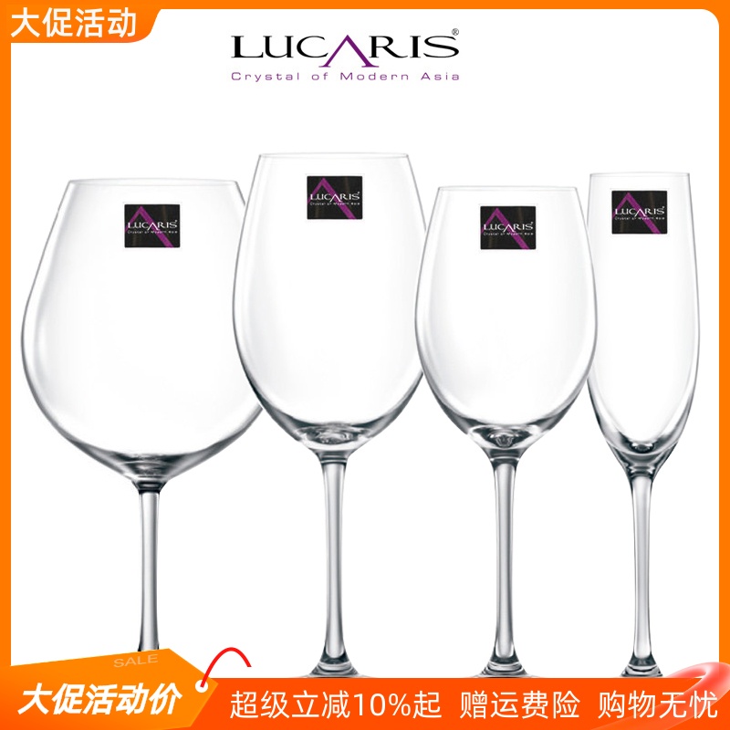 原装进口Lucaris水晶玻璃香槟杯红酒杯波尔多家用白葡萄酒杯单只