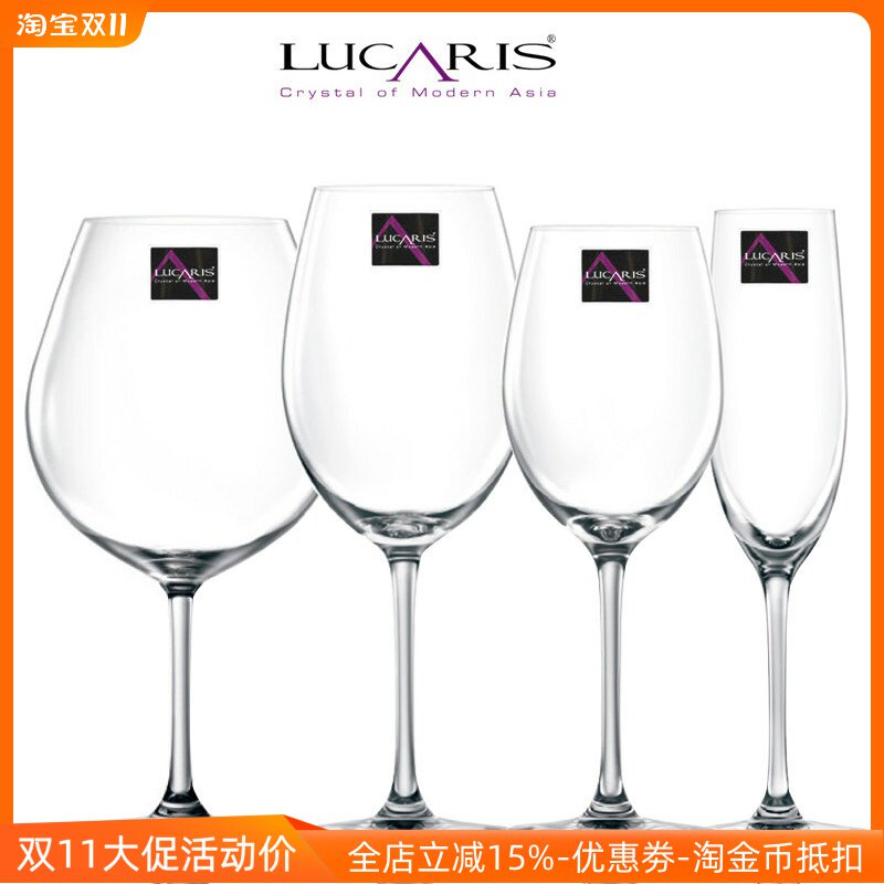 原装进口Lucaris水晶玻璃香槟杯红酒杯波尔多家用白葡萄酒杯单只
