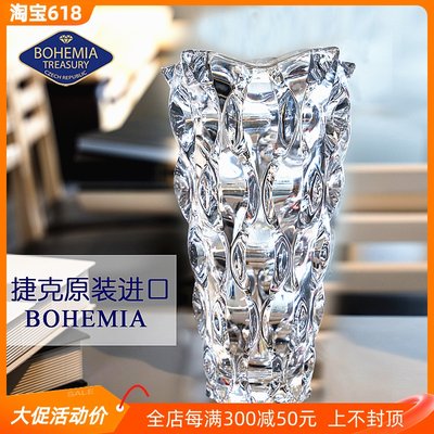 新品捷克原装进口BOHEMIA水晶玻璃花瓶 时尚简约插花摆件透明花瓶