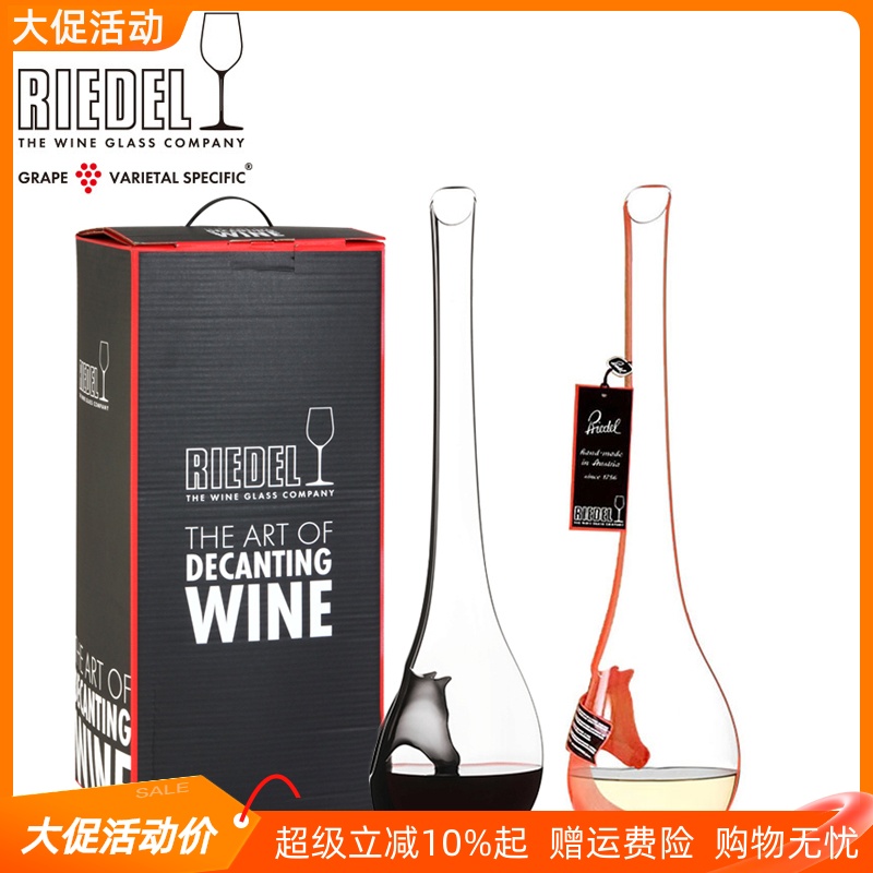 奥地利进口Riedel手工HORSE马年限量版水晶玻璃创意醒酒器分酒器