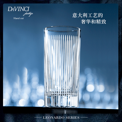 davinci进口大容量水晶玻璃水杯高颜值果汁杯家用套装透明花茶杯